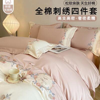 60支全棉刺绣长绒棉四件套2026新款纯棉高档床上用品床单被套床笠
