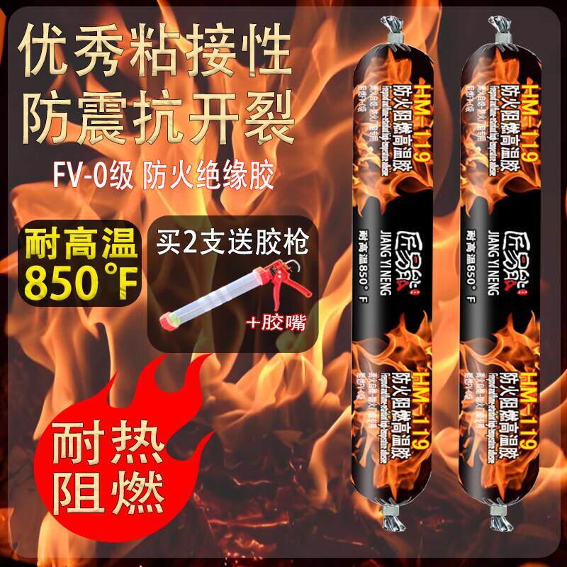 阻燃防火胶耐高温防水抗热耐候结构胶烟道管消防门烤箱密封防火胶