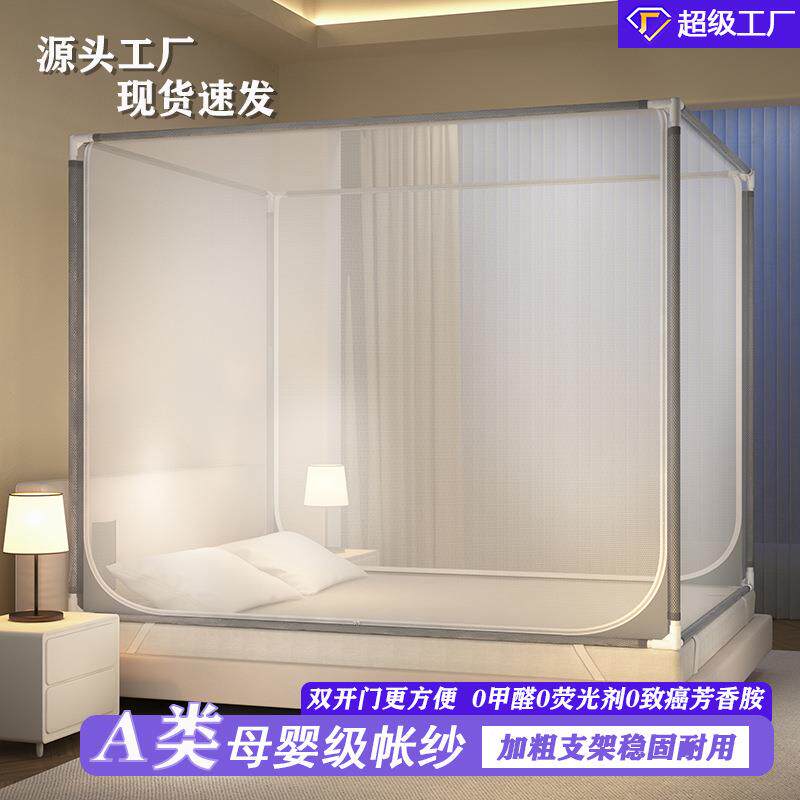坐床防摔蚊帐1米5床家用卧室婴儿童防掉床全底1.8m回底可单买蚊帐
