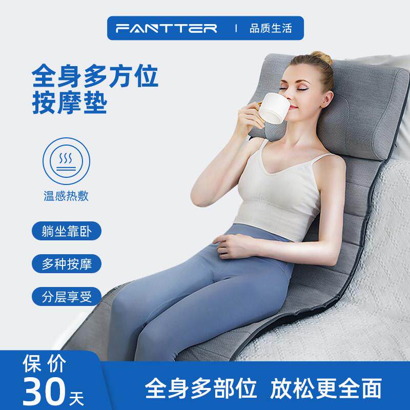 FANTTER按摩垫颈椎肩背部腰部多功能家用全身揉捏躺靠垫按摩仪器