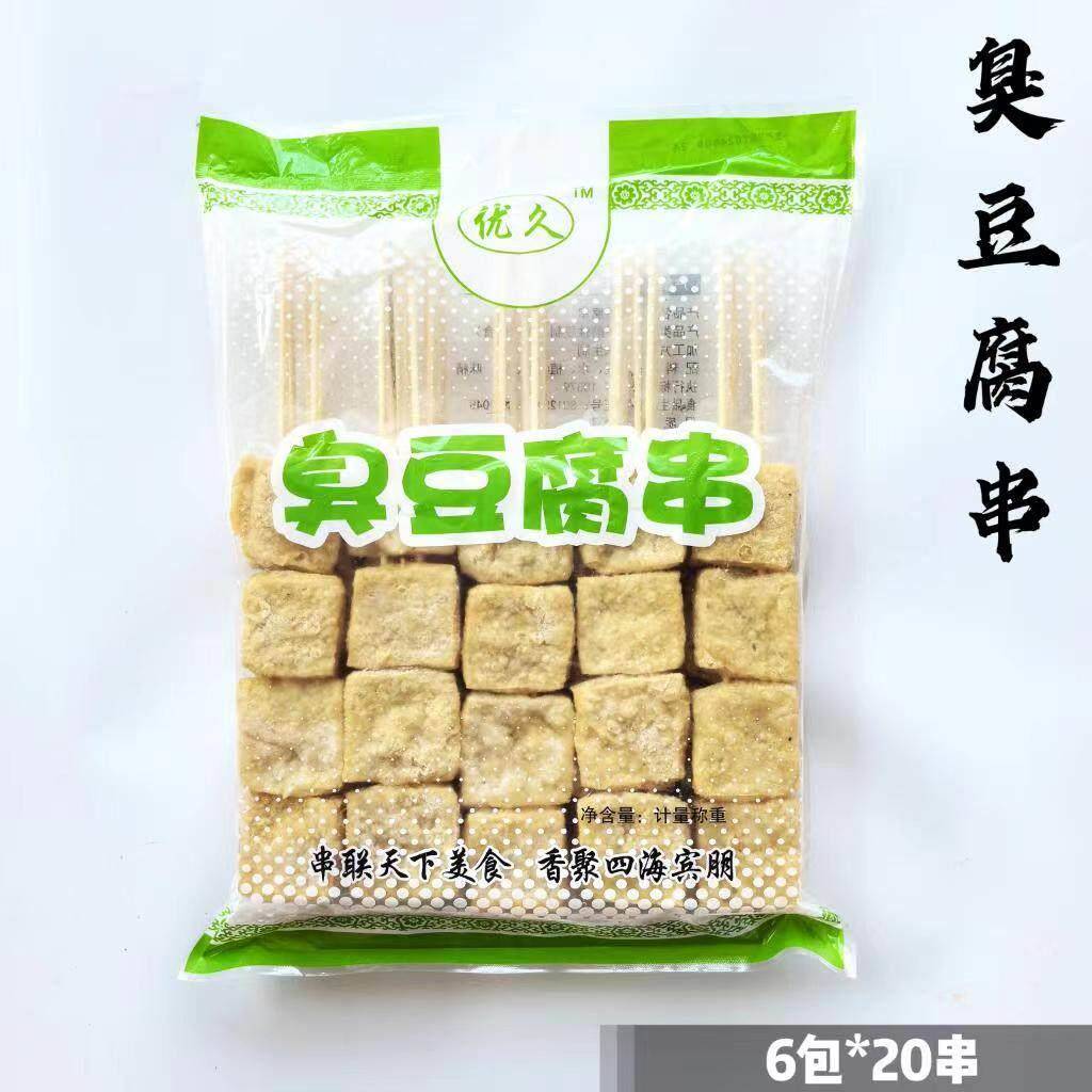 新货臭豆腐黄20支风味冷冻油炸小吃地摊半成品烧烤湖南素食铁板食