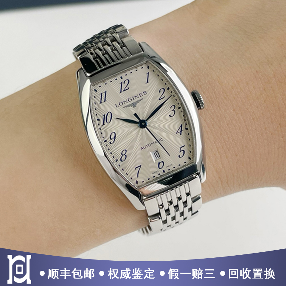 浪琴典藏系列精钢酒桶型98新正品自动机械女士手表L2.142.4.73.6