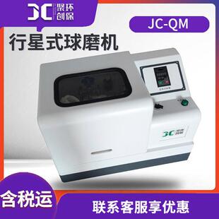 球磨机配套球磨罐非生产类球磨机小型立式球磨机行星式球磨机