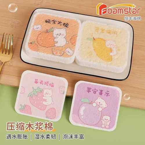 恒丰木浆棉海绵擦方形压缩木浆海绵洗碗擦厨房刷锅刷碗百洁布