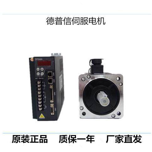 国产伺服电机1.3KW DSL200-F1-1R3/130ST-M05025现货