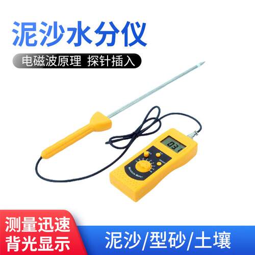 DM400C化工原料水分测定仪,化工颗粒水分测定仪