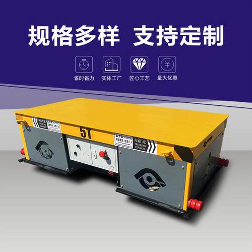 模具转运平板车20吨无轨电动平车电动模具运输车厂区模具搬运车