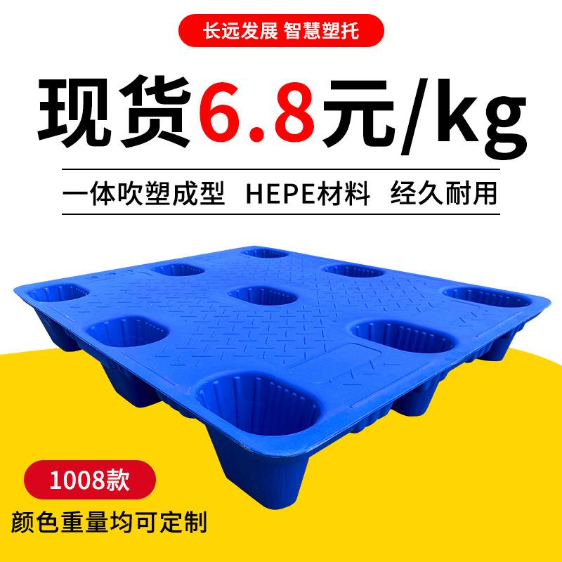 01NRS垫08九脚托盘防潮新料吹塑托盘塑料卡物板叉车专用托盘流托