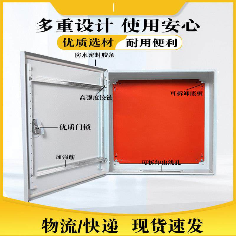 定制基业箱室内明装配电箱家用控制箱铁质电控箱工程用强电布线箱