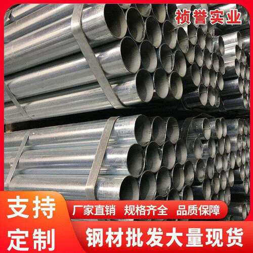 现货秒发国标SC穿线管镀锌管消防管定制开圆管