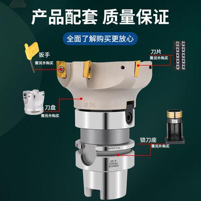 HSK63A-50 40A/E面铣刀柄端面铣刀高精度-FMB16/22/27/32刀盘刀粒