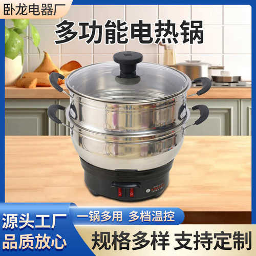 多功能家用炒菜电炒锅火锅蒸煮炖一体插电大功率不锈钢电热锅