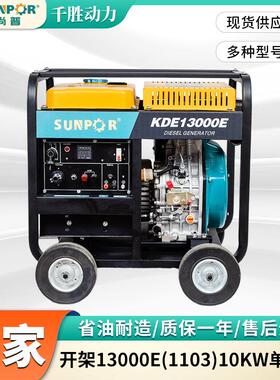 无锡厂家销售柴油发电机组开架13000E/1103动力10KW单缸机