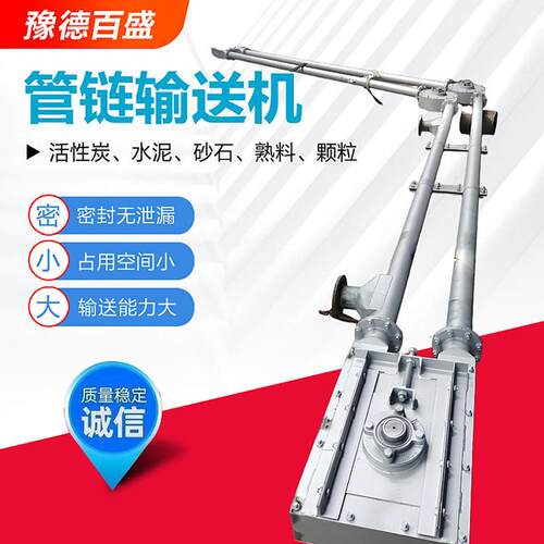 现货供应不锈钢管链输送机可转弯90度环形组合管链上料输送机