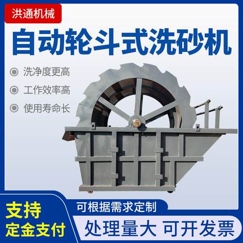 洗沙机筛洗生产线新型轮式洗砂机水轮洗砂机定制洗沙船