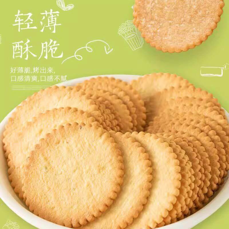 香葱王薄脆饼干咸蛋黄多口味网红休闲零食小吃食品散装小包装