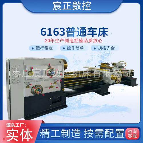 大型机床源头厂家直销CW6163X3000卧式普通车床高精度稳定性好