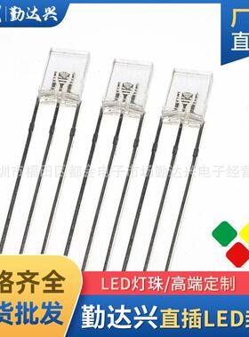 透明257红蓝红绿蓝绿黄绿双色指示灯2*5*7mm方形直插式led灯珠