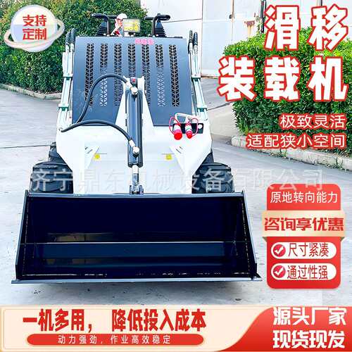 多功能工程卸货农用滑移装载机一机多用建筑垃圾清理滑移小铲车