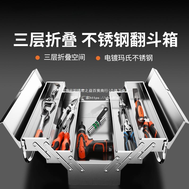 绿林不锈钢工具箱三层折叠家用加厚手提式五金工业级收纳盒多功能图片