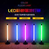 落地灯管立式 led灯管320度彩色T8灯管E14拍摄移动舞蹈室长条灯管
