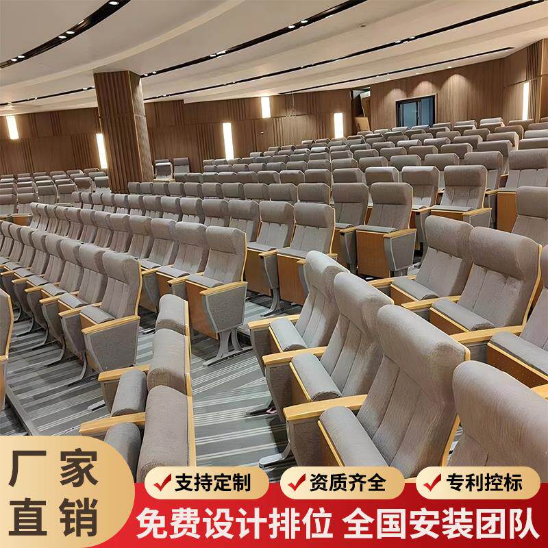 礼堂椅排椅报告厅体育馆教室剧院电影院办公室座椅会议厅阶梯座椅