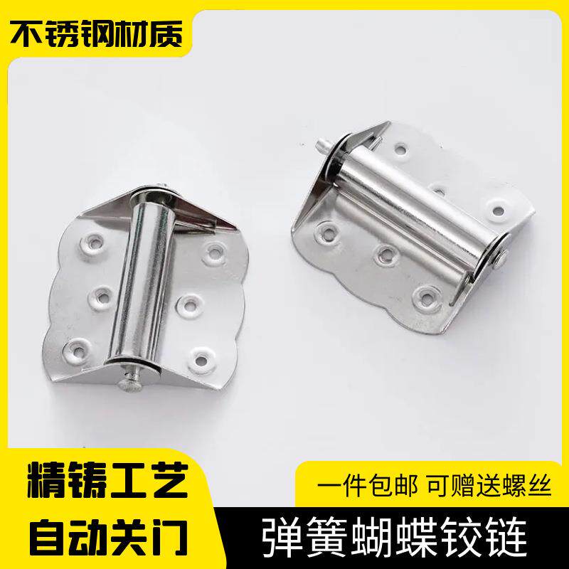 不锈钢蝴蝶合页双向弹簧合页纱门自动关门折叠复位回弹自闭铰链