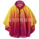 新款 成人雨衣渐变色户外旅行徒步登山露营雨披骑行斗篷雨衣
