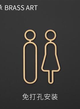 北欧黄铜卫生间标识牌酒店民宿别墅男女洗手间指示牌WC厕所标志牌