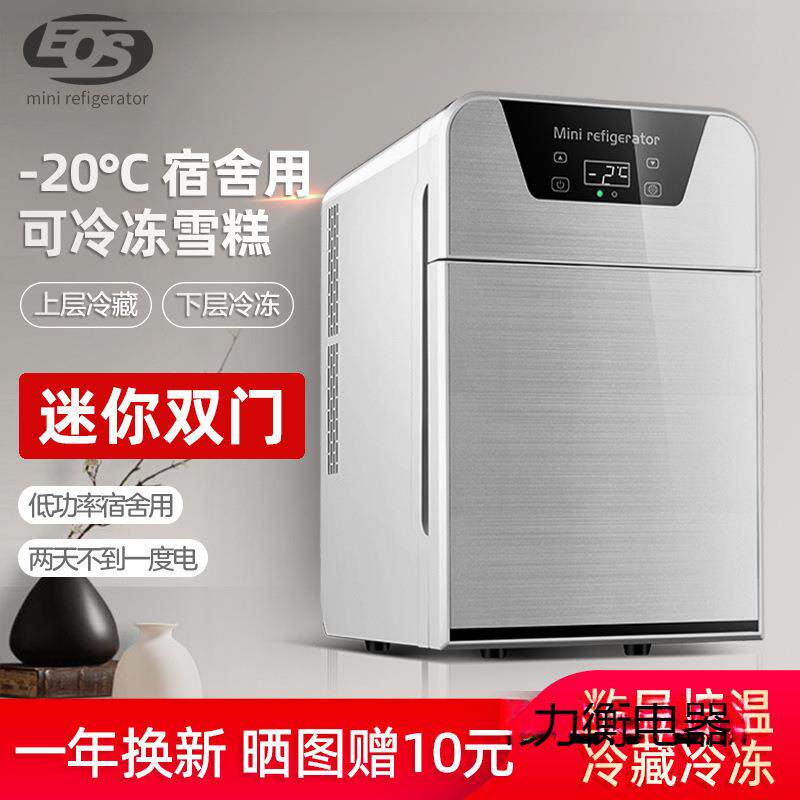 迷你小冰箱小型家用宿舍车载冷藏冷冻一人冰柜一件包邮