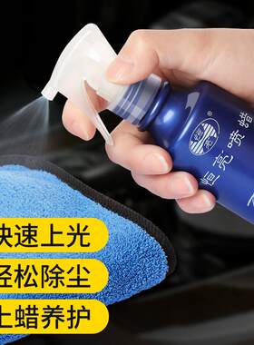 恒亮撢子蜡汽车美容蜡液体蜡上光除尘去污喷蜡日常用多功能养护美