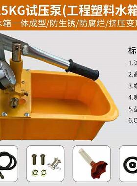 手动试压泵ppr自来水管道地暖打压机检漏仪水管测压手提式压力器
