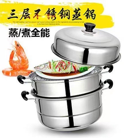 不锈钢蒸锅汤锅两用双层3层复底多层加厚蒸馒头家用三层大容-