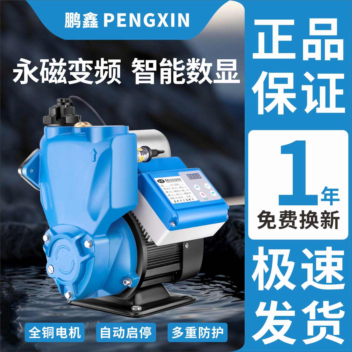 屋自来水380v泵自泵新款商用大功率全自动静音吸增压泵全加压管道