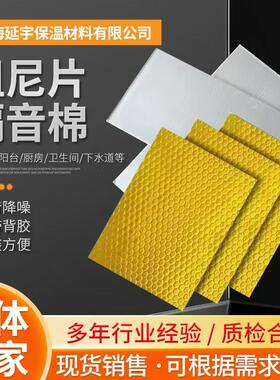 下水管隔音棉阻尼片自粘卫生间排水管道减震止震片静音超强吸音棉