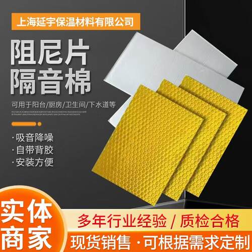 下水管隔音棉阻尼片自粘卫生间排水管道减震止震片静音超强吸音棉