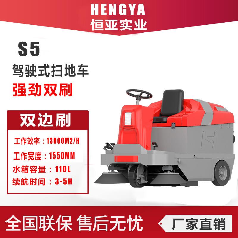凯迪斯S5电动驾驶式扫地机工厂车间仓库吸尘物业小区马道路清扫车