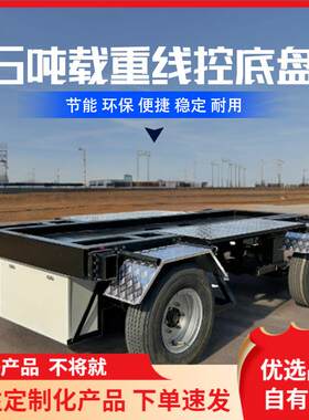 智能电动移动线控运输车无人驾驶底盘可开源CAN通讯线控遥控底盘