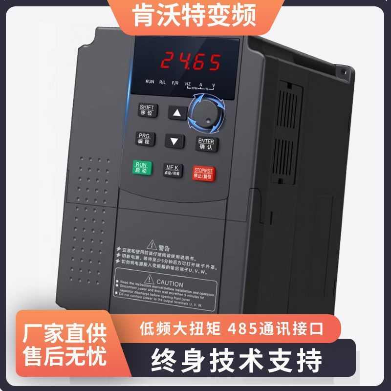 变频器三相380v大功率单相220V恒压供水电机风机水泵调速变频器