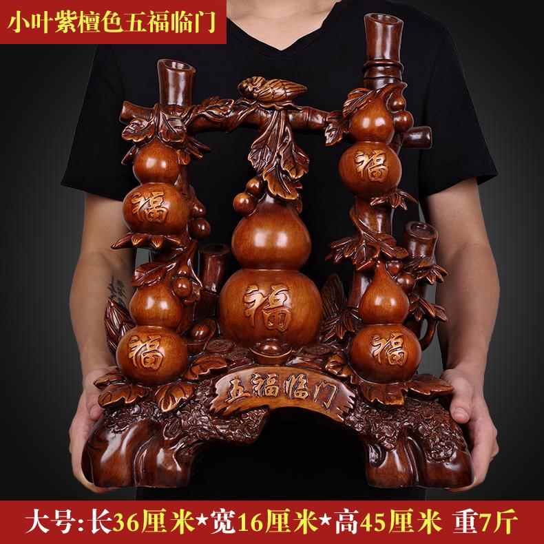 高档五福临招门财葫芦摆件禄福电寿禧财风水客厅玄关酒柜视柜家居