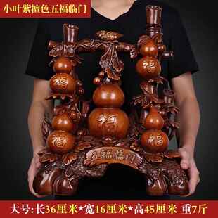 高档五福临门招葫芦家摆件福财寿禧财风水禄客厅玄关酒柜电视柜居