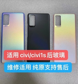 适用小米civi后盖小米civi1s电池盖原厂外壳后屏手机壳二手