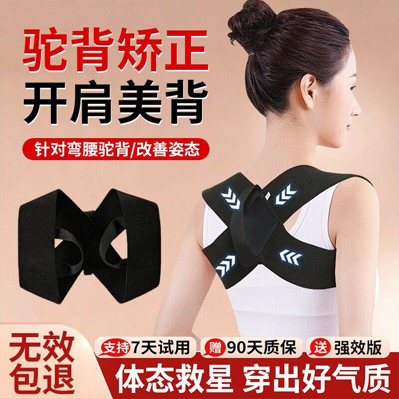 德国开肩美背矫正带驼背改善背部开背矫姿带男女体态直背纠正