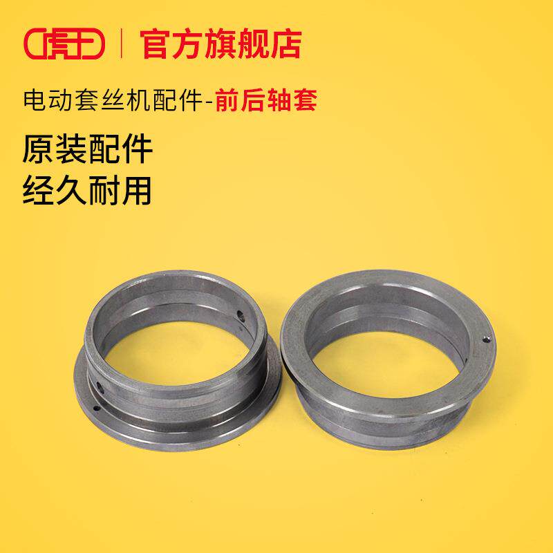 虎王套丝机配件大全2寸3寸4寸套丝机前后轴套总成齿轮箱配件