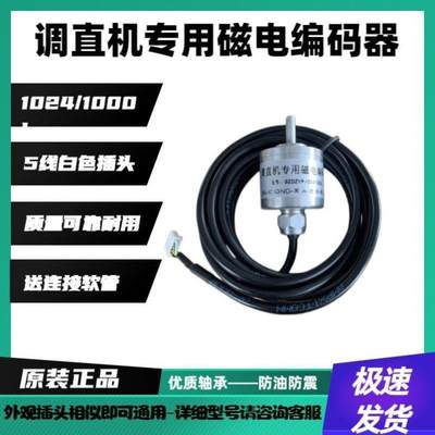 钢筋调直机专用编码器 钢筋调直机计米器 脉冲编码器 钢筋工机械