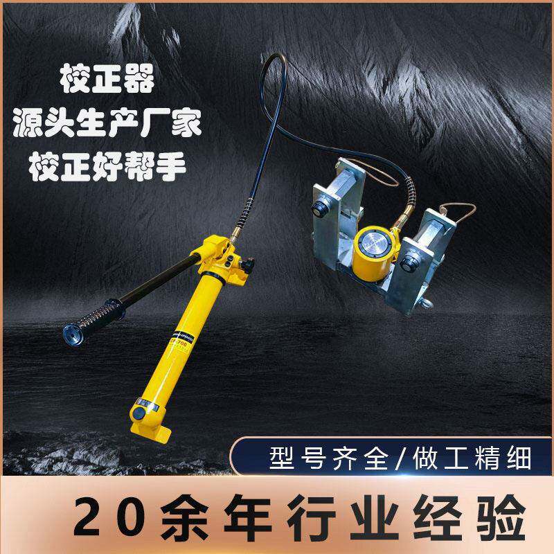 接续管校正器压接管校直器压接管弯曲机弯正机接续管整弯工具