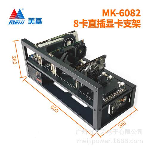 8卡直插显卡支架,八卡直插准系统平台,家用静音开放式机架,源头厂