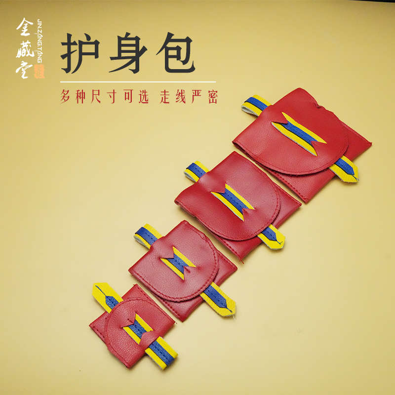 护身包皮套外壳外套外壳/藏传藏式用品饰品挂件/护身符外套保护套