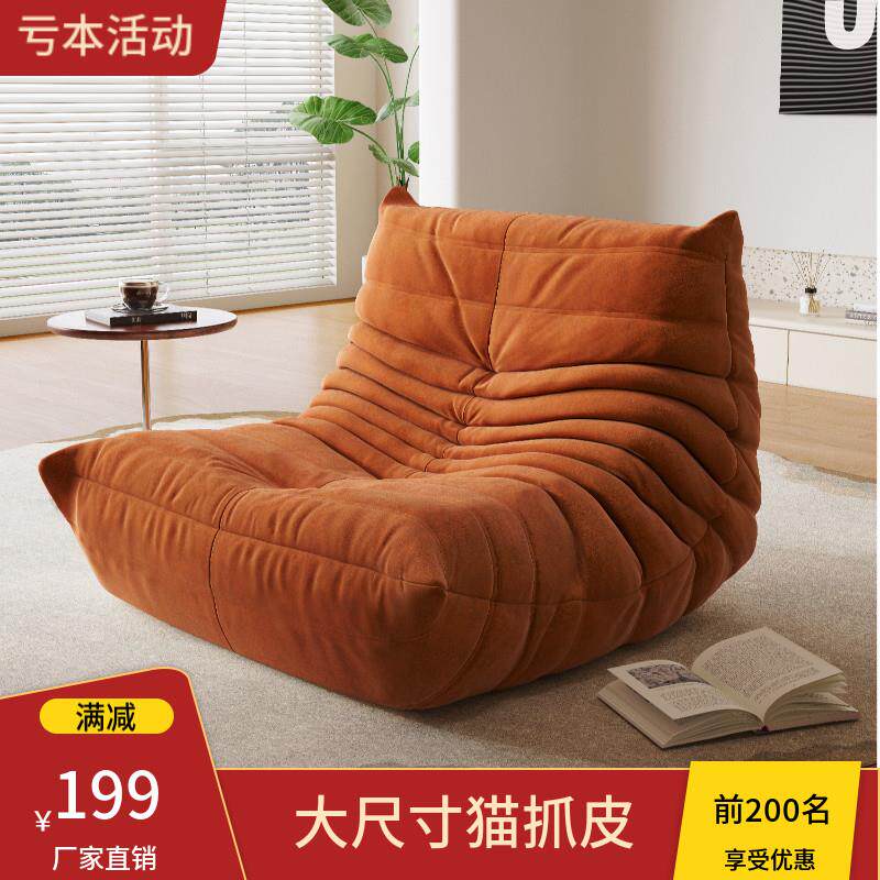 卧室专用小沙发墙角小沙发懒人沙发毛毛虫沙发椅阳台躺卧网红卧室
