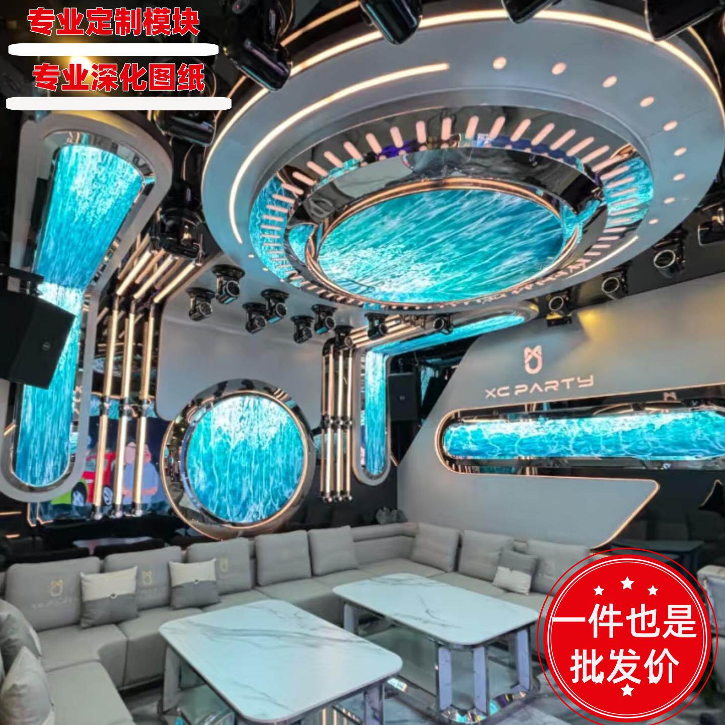 KTV金属模块化不锈钢酒吧partyk模块定制异形包厢镜面造型天花